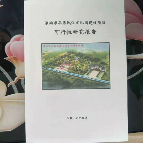 專業通山項目計劃書撰寫服務 助力項目順利立項與市場營銷策劃